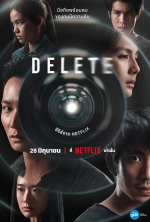Delete (2023) ดีลีท EP.1-8 (จบ)