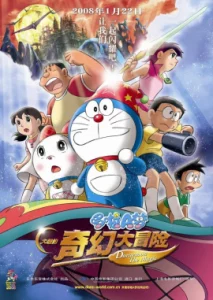 Doraemon The Movie (2007) โดราเอมอน เดอะ มูฟวี่  ตอน โนบิตะตะลุยแดนปีศาจ 7 ผู้วิเศษ