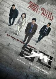 Payback Money and Power (2023) เล่ห์แค้น เงินและอำนาจ EP.1-12 (จบ)