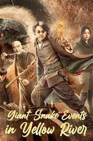 ดูหนัง ออนไลน์ Giant Snake Events in Yellow River เต็มเรื่อง