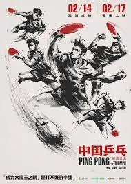 ดูหนัง ออนไลน์ Ping PongThe Triumph เต็มเรื่อง