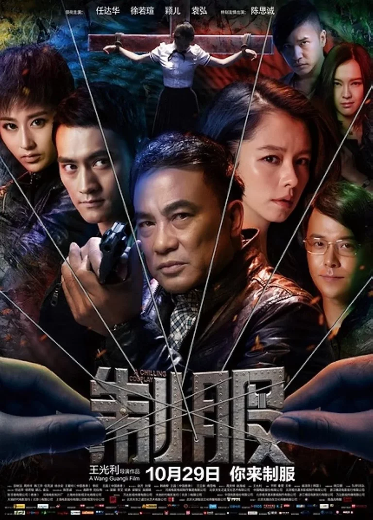 197C Murder A Chilling Cosplay (2013) เชือดระอุ ทะลุองศา