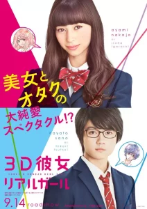 Real Girl (2018)