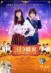 Real Girl (2018)