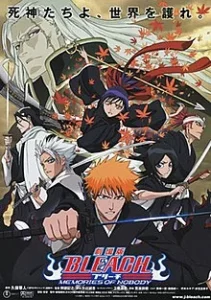 Bleach The Movie 1 Memories of Nobody  (2006) บลีช เทพมรณะ เดอะมูฟวี่ ภาคความทรงจำแห่งผู้ไร้ตัวตน