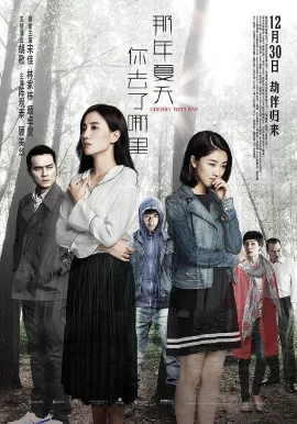 Cherry Returns (2016) วันที่เธอกลับมา