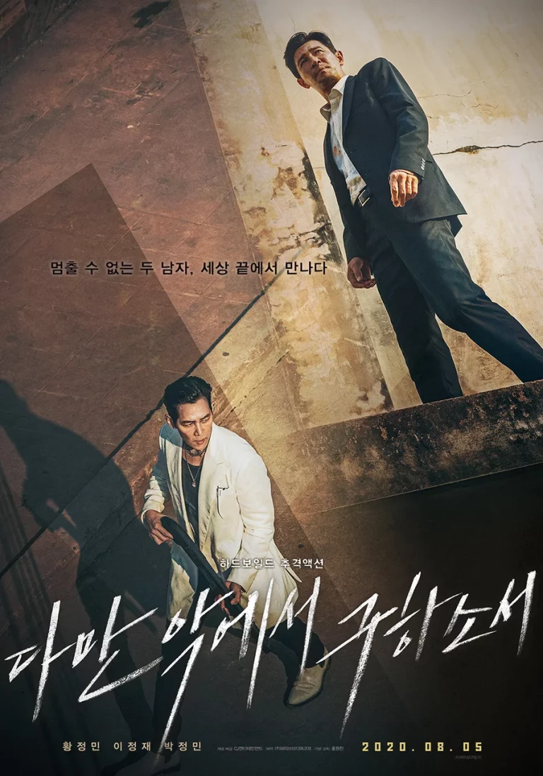 Deliver Us from Evil (2020) ให้มันจบที่นรก