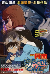 Detective Conan Episode ONE (2016)  ยอดนักสืบจิ๋วโคนัน กำเนิดยอดนักสืบจิ๋ว