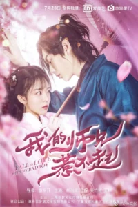 Fall in Love With My Badboy (2020) สำนักป่วน ชุลมุนรัก เต็มเรื่อง
