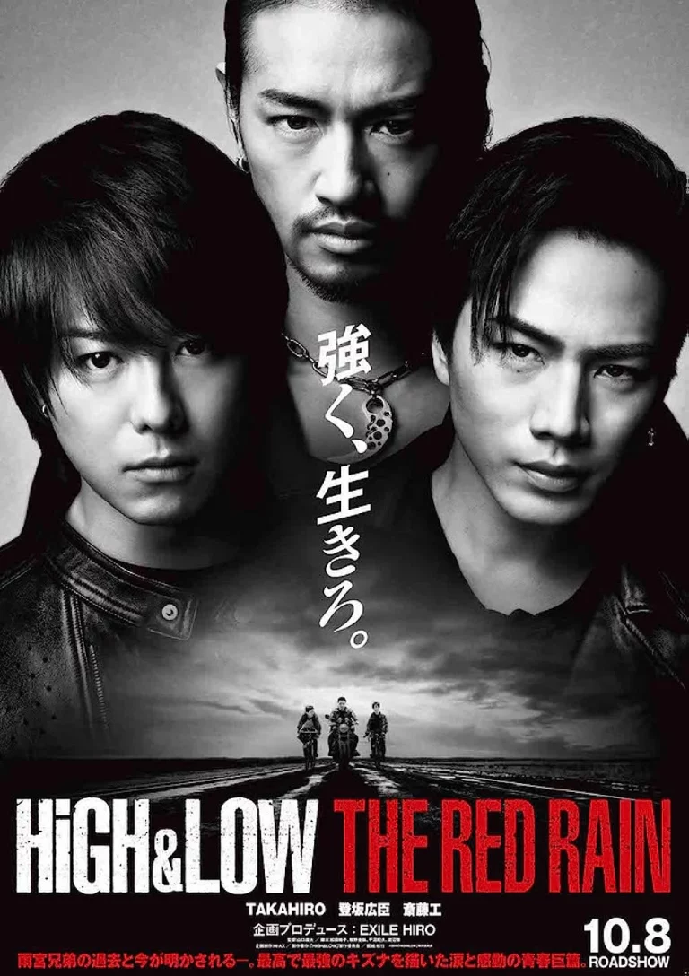 High & Low The Red Rain (2016)