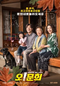 ดูหนัง ออนไลน์ OH! My Gran (2020) เต็มเรื่อง