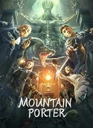 Mountain Porter (2022) ชื่อตันจูลวงโลกแห่งมู่เหย่