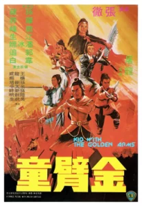 The Kid With The Golden Arm  (1979) จอมโหดมนุษย์แขนทองคำ