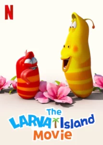 The Larva Island Movie  (2020) ลาร์วาผจญภัยบนเกาะหรรษา (เดอะ มูฟวี่)
