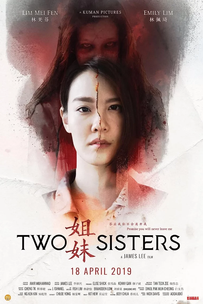 Two Sisters (2019)