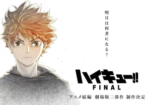 ดูหนังออนไลน์ Haikyuu the Movie 3 เต็มเรื่อง