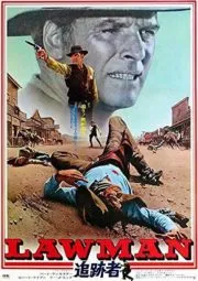 ดูหนังออนไลน์ Law Man เต็มเรื่อง (1971)