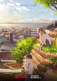 ดูหนังออนไลน์ A Whisker Away เต็มเรื่อง