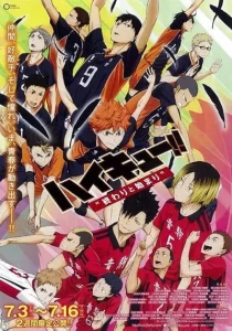 ดูหนังออนไลน์ Haikyuu the Movie 2 เต็มเรื่อง