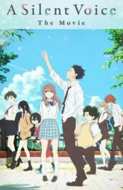 ดูหนัง A Silent Voice (2016) รักไร้เสียง