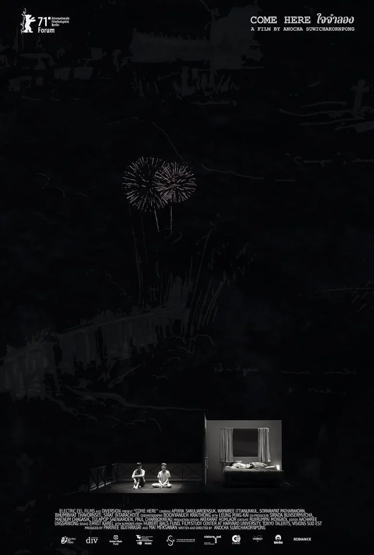 Come Here (2021) ใจจำลอง