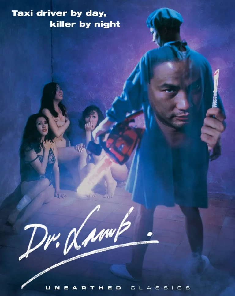 Dr Lamb (1992) ฝนตก ฟ้าร้อง คนหอน…เฉือนไม่จำกัด