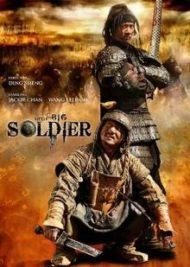 Little Big Soldier  (2010) ใหญ่พลิกแผ่นดินฟัด