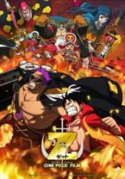 ดูหนัง One Piece The Movie 12 Film Z (2012) วันพีซ ฟิล์ม แซด