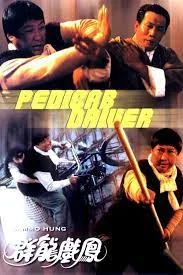ดูหนัง ออนไลน์ Pedicab Driver (1989) เต็มเรื่อง