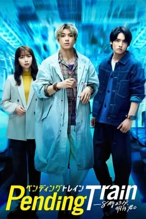 Pending Train (2023) รถไฟสายพิศวง EP.1-10 (จบ)