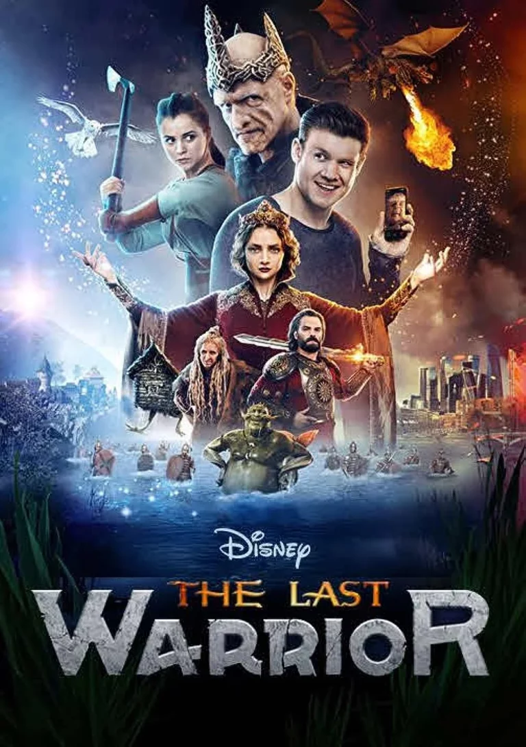 The Last Warrior (2017) อภินิหารนักรบข้ามมิติ ภาค 1
