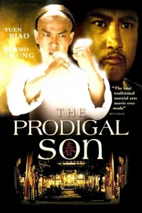 The Prodigal Son  (1981) ไอ้หนุ่มเหลือขอ