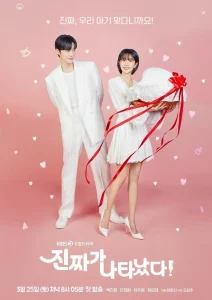 The Real Has Come! (2023) EP.1-50 (จบ)