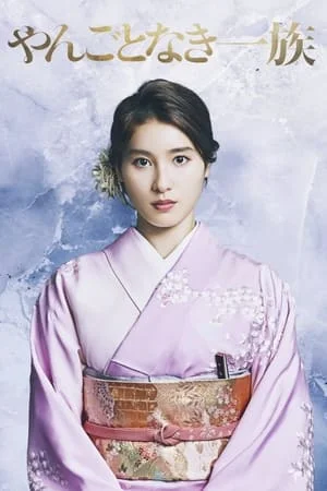 Yangotonaki Ichizoku (2022) EP.1-11 (จบ)