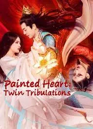 ดูหนัง ออนไลน์ Painted Heart Twin Tribulations เต็มเรื่อง