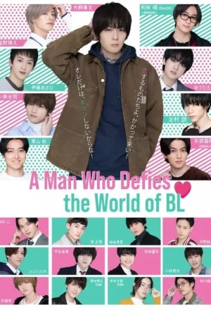 A Man Who Defies The World of BL (2021) เรื่องรักวายๆ ผมขอบายได้มั้ยครับ EP.1-4 (จบ)