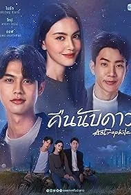 Astrophile (2022) คืนนับดาว EP.1-18 (จบ)