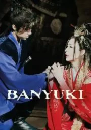 ดูหนัง Banyuki (2009) เต็มเรื่อง