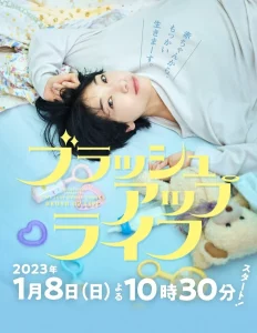 Brush Up Life (2023) เกิดใหม่มาแก้ไขชีวิต EP.1-10 (จบ)