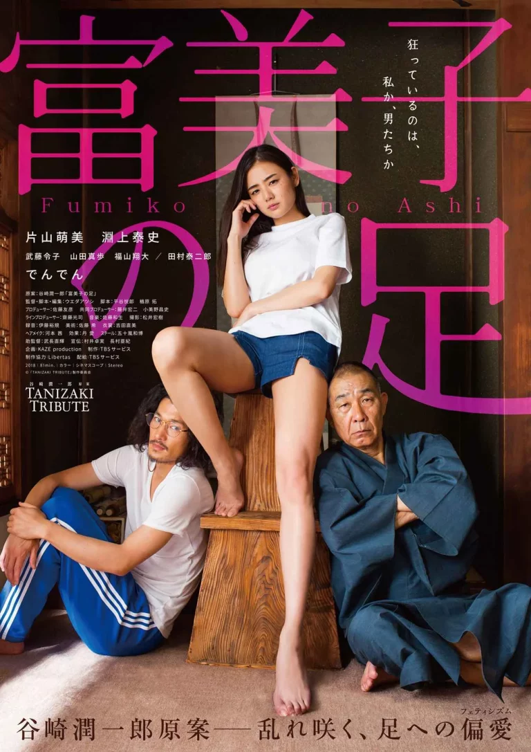 ดูหนัง ออนไลน์ Corpse Prison Part Two (2017) เต็มเรื่อง