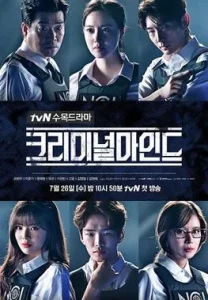 Criminal Minds Korea (2017) อ่านเกมอาชญากร EP.1-20 (จบ)