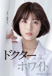 Dr.White (2022) ด๊อกเตอร์ไวท์ EP.1-11 (จบ)