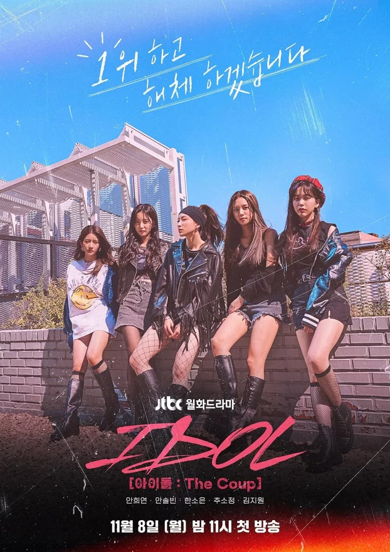 IDOL The Coup (2021) EP.1-12 (จบ)