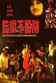 ดูหนัง ออนไลน์ Jail House Eros (1989) เต็มเรื่อง