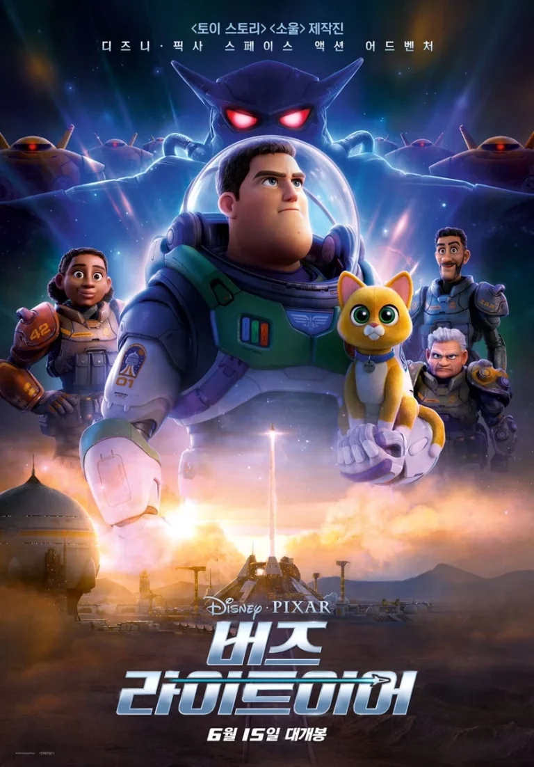 Lightyear (2022) บัซ ไลท์เยียร์