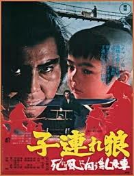 ซามูไรพ่อลูกอ่อน ภาค 3  Lone Wolf and Cub Baby Cart to Hades 3 (1972)