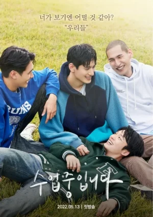 Love Class Season 1-2 (จบ)