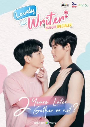 Lovely Writer (2021) นับสิบจะจูบ EP.1-12 (จบ)
