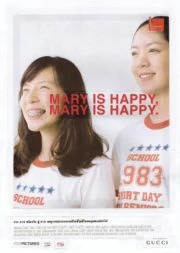 ดูหนัง Mary Is Happy Mary Is Happy (2013)