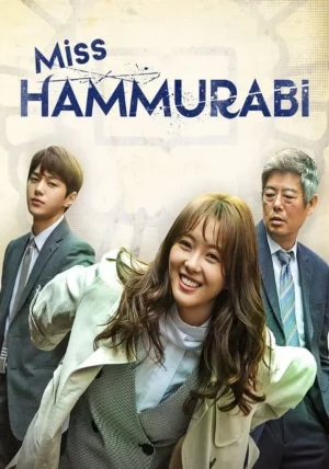 Miss Hammurabi (2018) ยอดทีมตุลาการ EP.1-16 (จบ)